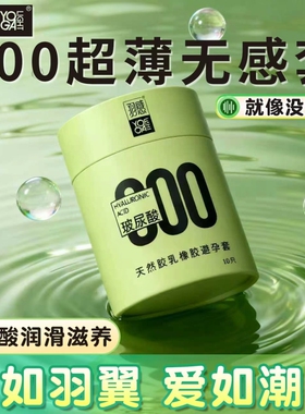 羽感000超薄避孕套裸感贴合水润玻尿酸男用官方正品安全套byt