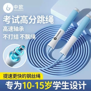 中哦竞速跳绳儿童小学生中考专用初中生体测专业跳神钢丝绳子健身