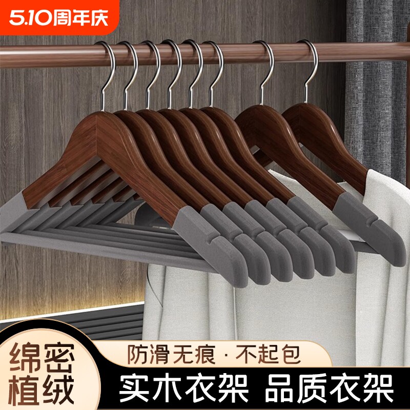植绒实木衣架衣柜收纳防滑无痕家用挂衣撑衣服架子木质复古款衣架