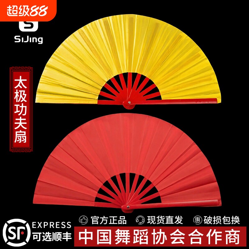功夫扇双面红色太极扇学生中国风武术跳舞儿童表演塑骨竹骨舞蹈扇图片