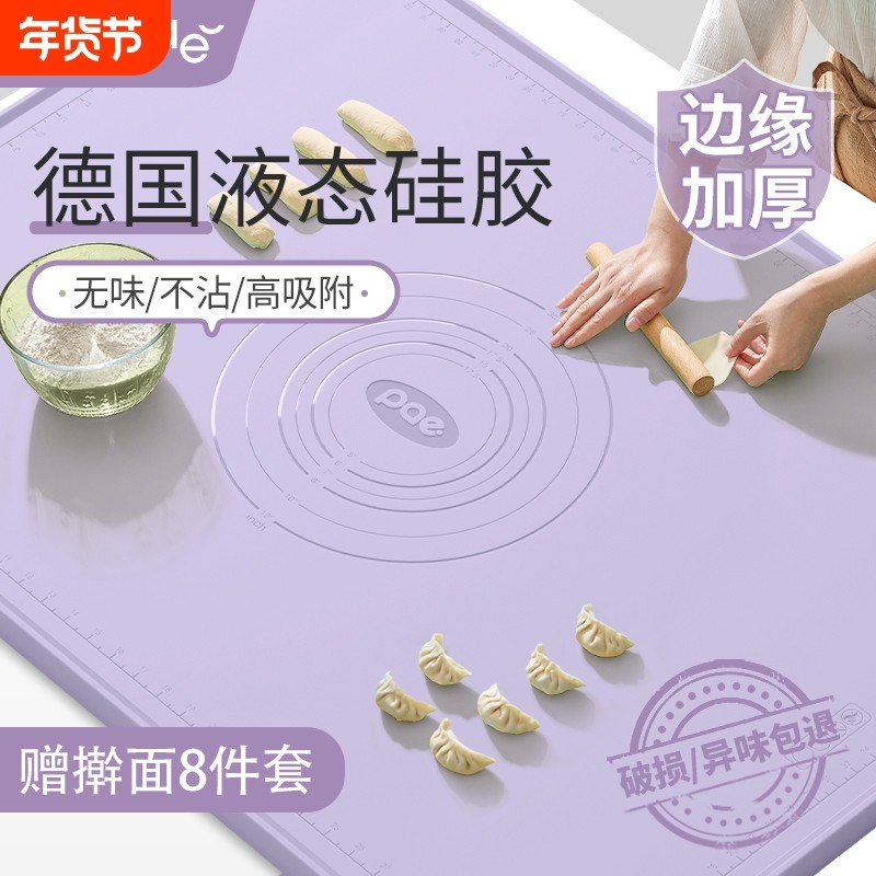 PAE揉面垫食品级家用硅胶和面板硅胶垫加厚包饺子面垫案板擀面垫,厨房/烹饪用具,其它烘焙器具,淘宝优惠券,粉丝福利购,淘宝优惠卷