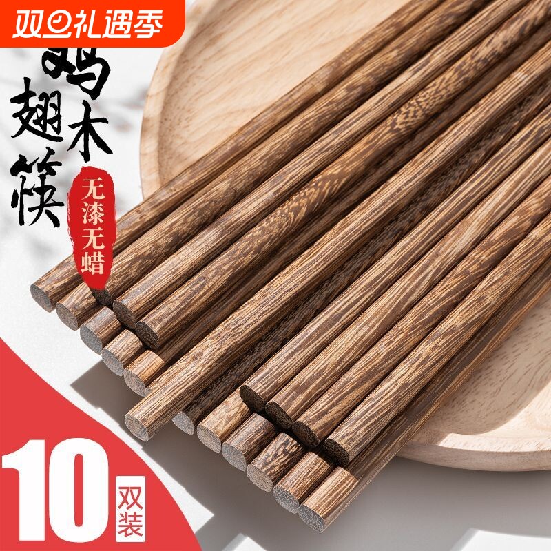 鸡翅木筷子家用吃饭原木好夹防滑木质无漆无蜡新款非一次性筷盒装