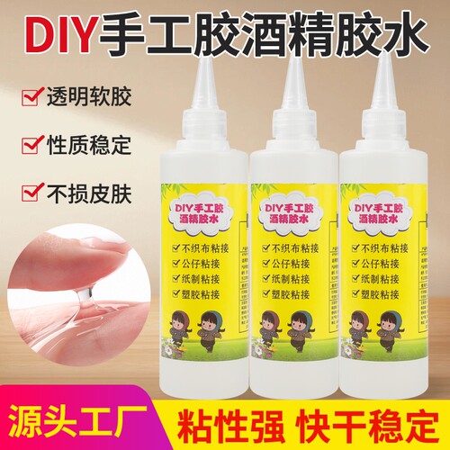 DIY手工胶麻绳编织酒精胶