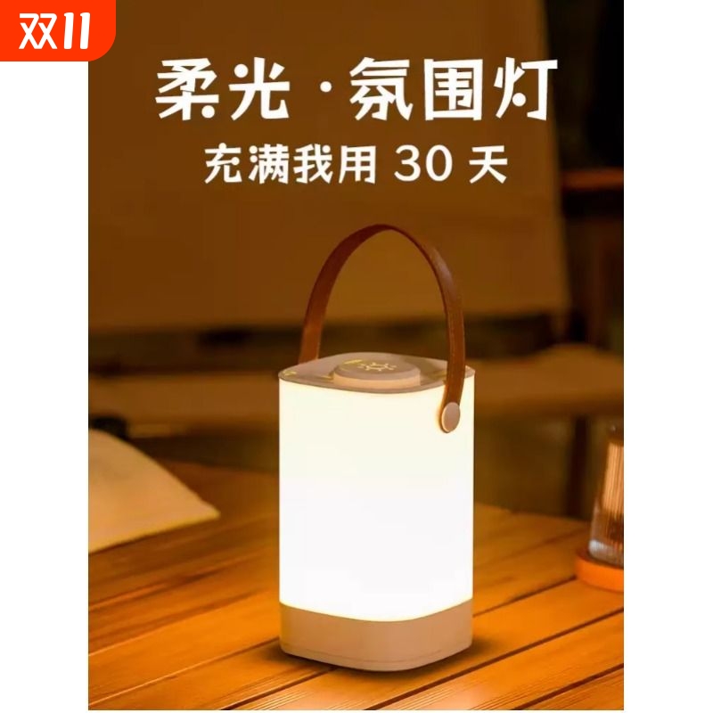 led照明灯超长续航usb充电户外露营柔光氛围灯家用停电应急手提灯