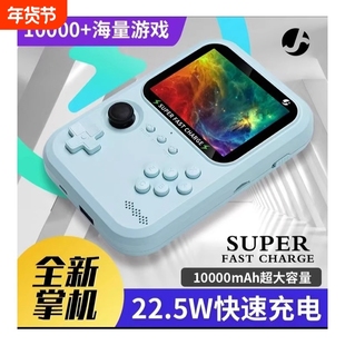 2024新款3.5英寸掌上游戏机加充电宝怀旧大屏游戏机掌机双玩街机