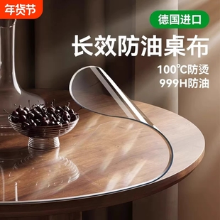新款圆桌布pvc餐桌垫透明软玻璃防水防油防烫免洗茶几桌面保护垫