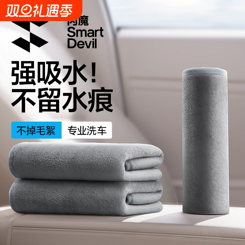 闪魔洗车毛巾擦车布专用毛巾吸水不掉毛汽车内饰用品加厚车用抹布