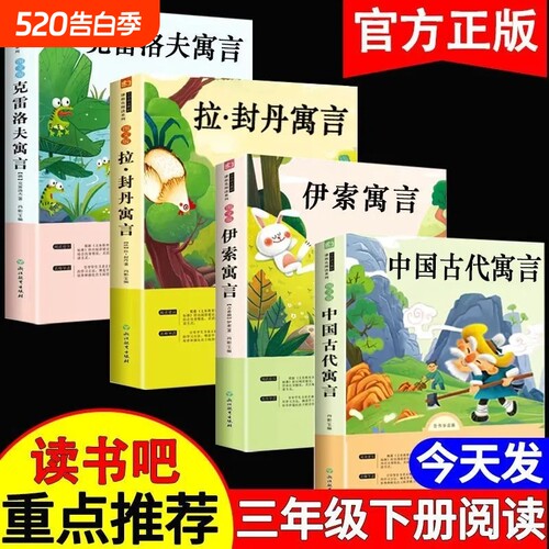 三年级必读课外书快乐读书吧