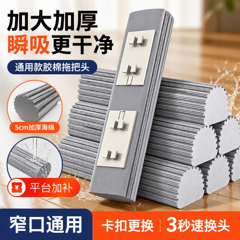 胶棉拖把头替换头通用折叠海绵拖布头拖头吸水海绵头卡扣对折窄口