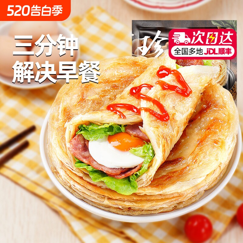 大希地手抓饼早餐半成品葱油饼煎饼儿童面饼皮正品旗舰店包邮原味