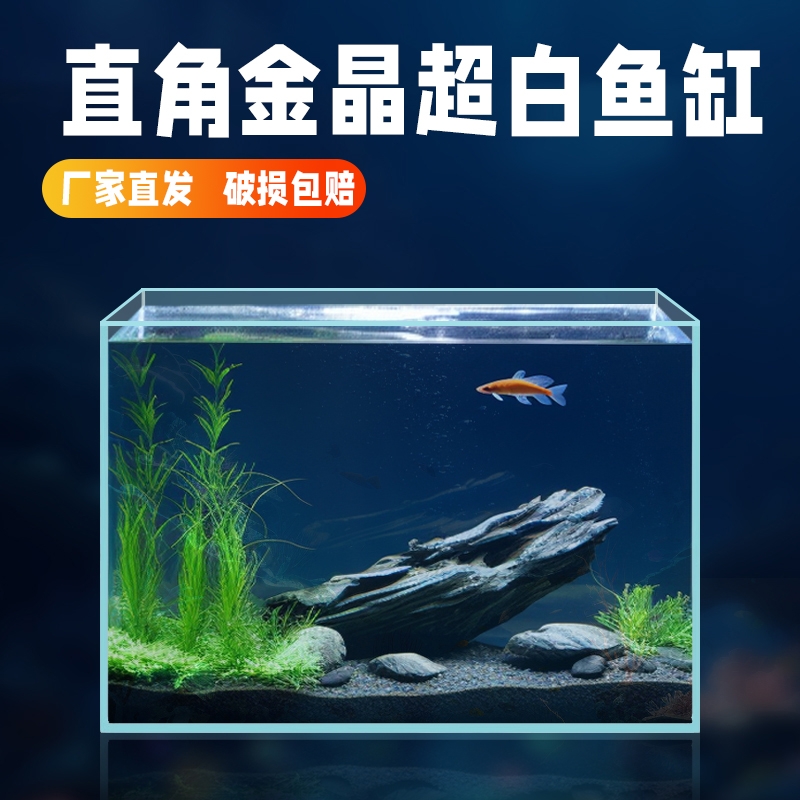 超白玻璃长方形鱼缸|千人加购