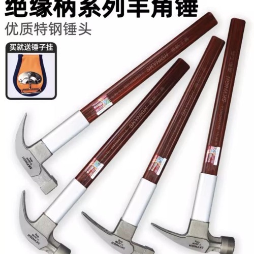 澳新木工锤子特钢羊角锤工地木匠钉锤榔头木工专用铁锤奥新拨钉锤