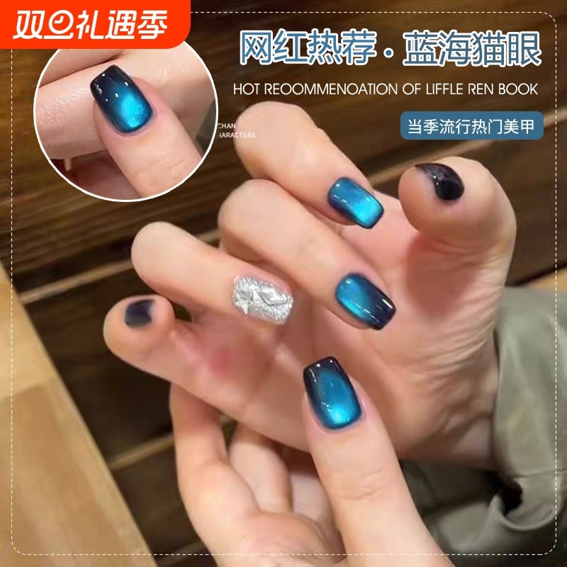 蓝色猫眼指甲油胶2025年新款春夏玻璃珠琥珀小灯泡晶石猫眼胶流光
