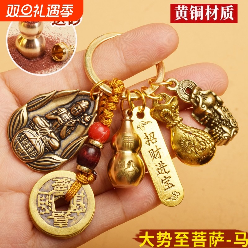 太岁化护身符2026年十二生肖黄铜钥匙扣解本命年属马的吉祥佩戴物