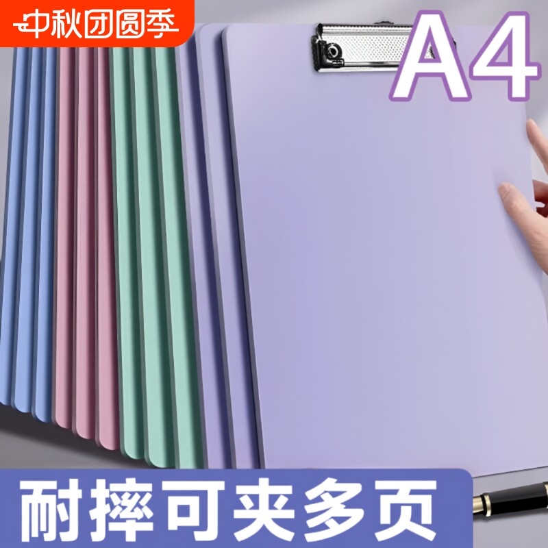 A4蓝色写字板|超4000次加购										