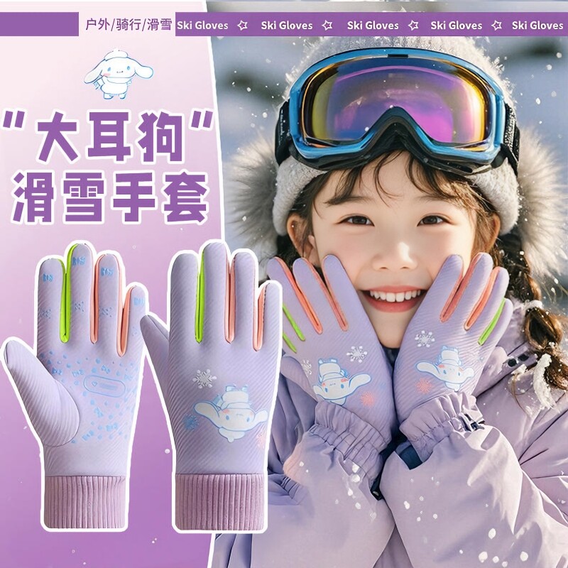 东北哈尔滨雪乡旅游儿童保暖防寒玩雪装备骑行滑雪防水手套冬骑车