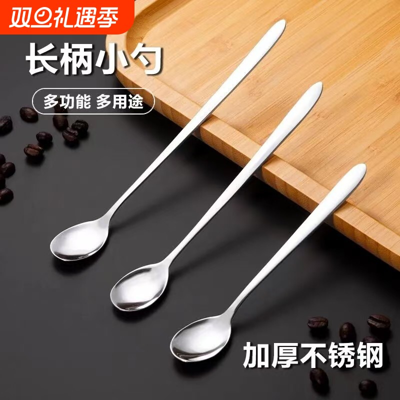 食品级不锈钢咖啡勺子加厚长柄搅拌勺小勺子短柄家用精致甜品长把