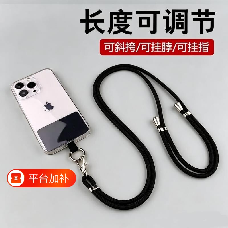 高端手机挂绳男女同款可挂脖斜跨可调节可背带伸缩耐用结实防摔防丢安全绳款多功能时尚链手机壳斜挎指环双扣