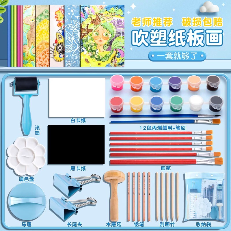 吹塑纸a4吹塑板加厚4mm美术专用儿童版画套装小学生a3吹塑纸板画工具材料8K16K4k彩色8开手工纸DIY折纸幼儿园