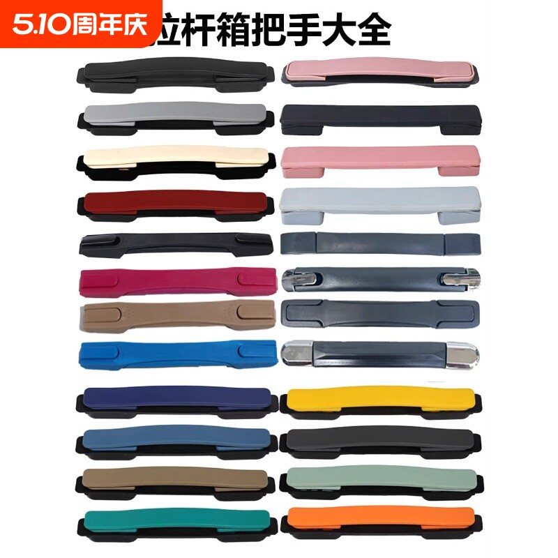 行李箱手提维修拉杆箱提手配件拉手替换把手皮箱手柄更换旅行箱