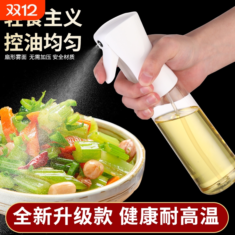 喷油壶食用油喷油瓶喷雾化雾状