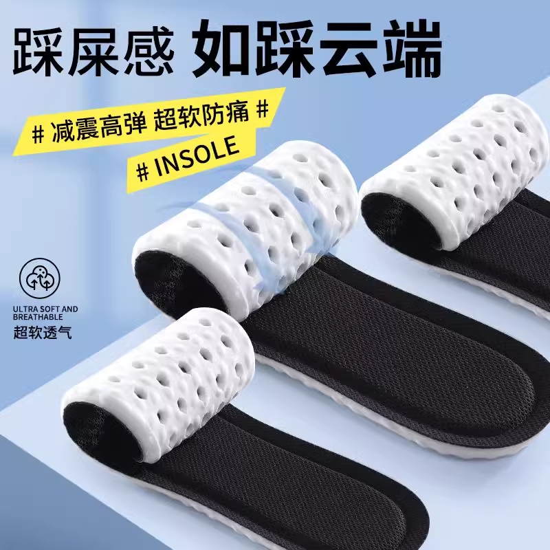 踩屎感艾草除臭鞋垫超软运动气垫减震久站不累防痛脚痛舒适高弹