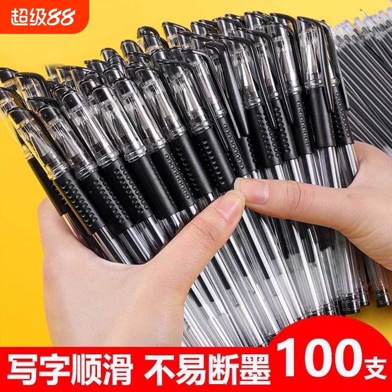中性笔圆珠笔黑笔0.5mm签字笔红笔蓝笔全针管学生考试专用碳素笔刷题笔欧标子弹头办公学习用品文具批发顺滑