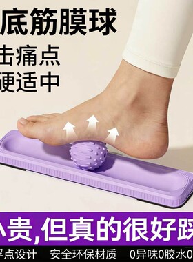 【全网爆款】足底按摩球筋膜球