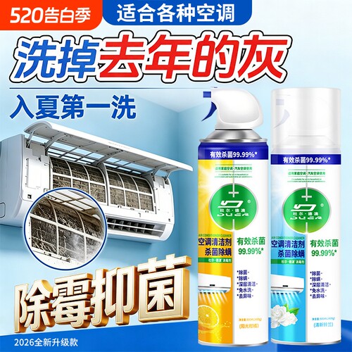 洗空调清洗剂家用全套工具清洁剂内外机强力去污涤尘专用神器