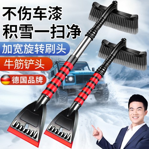 除雪铲汽车扫雪神器车窗玻璃冬季清雪工具刷除霜刮雪不伤车漆
