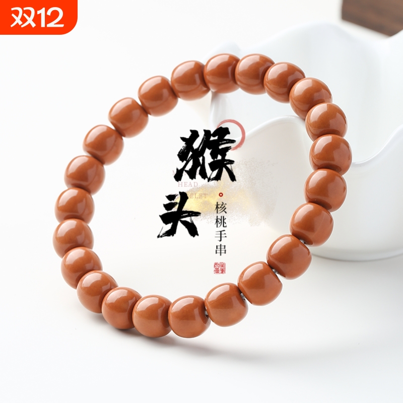 猴头手串核桃文玩盘玩变红包浆手串男女士养生送礼收藏高油密原皮