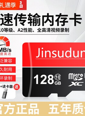 高速通用内存卡128g行车记录仪64sd卡监控摄像头32g闪存储卡相机