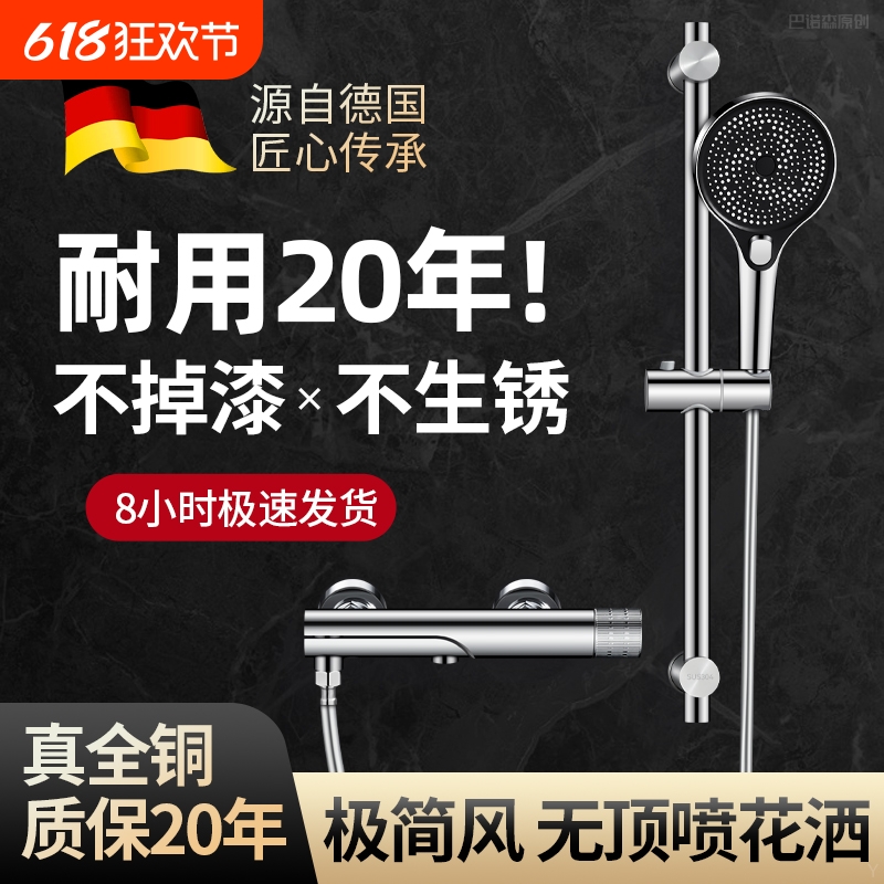 纯铜淋浴花洒套装无顶喷家用浴室全铜简易分体式增压淋浴器三件套