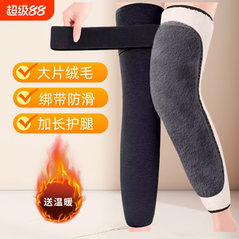 兔毛护膝保暖老寒腿男女士关节老年人防寒秋冬加绒防滑长筒套护腿