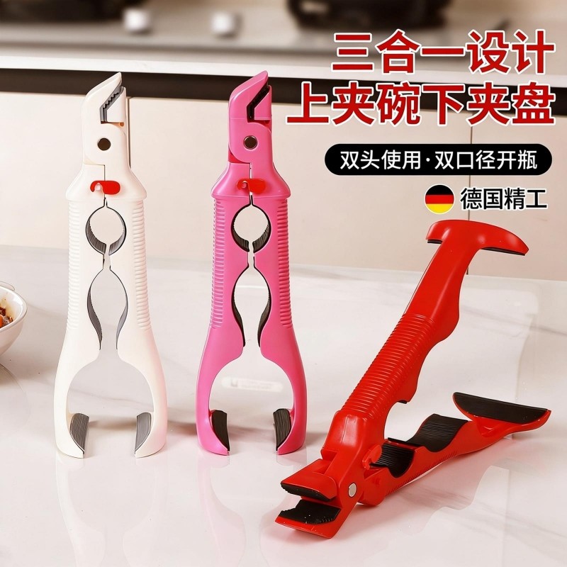 三合一防烫夹取碗夹厨房硅胶夹盘夹碗两用防滑碗钳家用创意提盘器,厨房/烹饪用具,厨用取碗/盘夹,淘宝优惠券,粉丝福利购,淘宝优惠卷