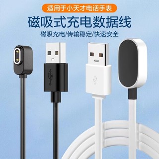 适用小天才电话手表充电线Z5/Z7/Z6巅峰版儿童手表充电器Z1Y/Z2S/Z3D2磁吸数据线Z10/Y02/Q1A底座非原装Z8Z9
