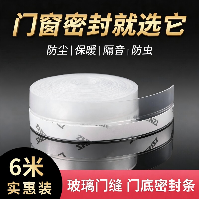 门缝密封条玻璃门防风密封胶条门底挡风条门窗神器防尘隔音条缝隙图片