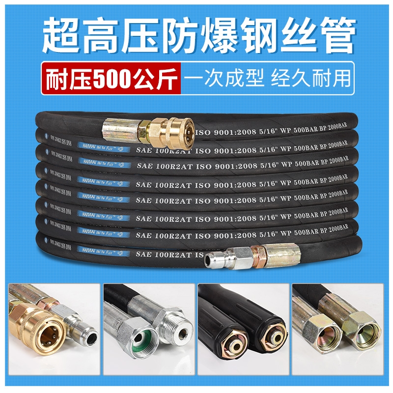 洗车机洗车泵专用高压管防爆钢丝水管黑猫380清洗机水枪软管