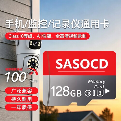 高速监控内存卡行车记录仪专用卡128g高速卡64存储卡全设备通用卡