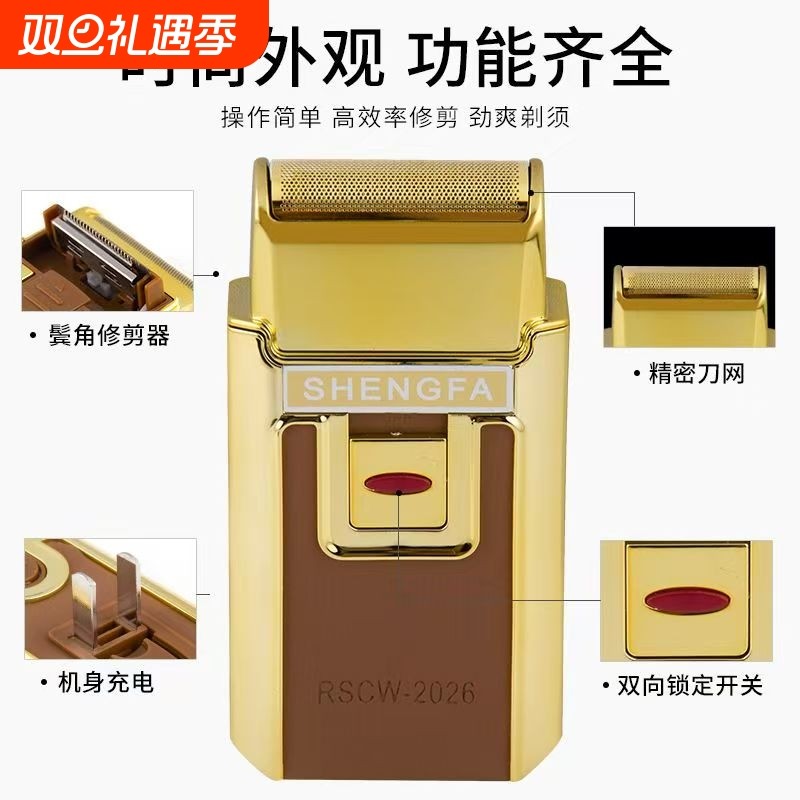电动剃须刀大胡子硬胡子胡须刀大功率往复式男士须刨修鬓角刀便携