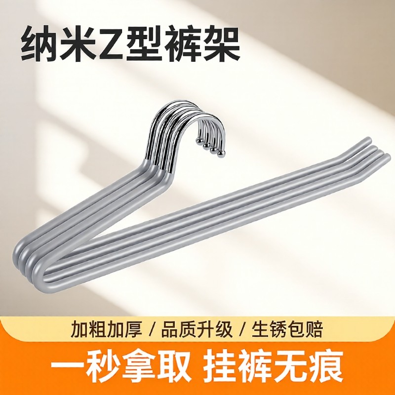 8裤架挂裤子专用衣架Z裤夹家用无痕收纳神器衣柜围巾省空间鹅形,收纳整理,裤/裙架,淘宝优惠券,粉丝福利购,淘宝优惠卷