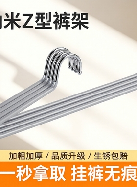 8裤架挂裤子专用衣架Z裤夹家用无痕收纳神器衣柜围巾省空间鹅形