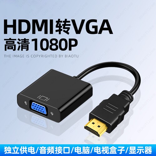 HDMI转VGA转接头机顶盒连接