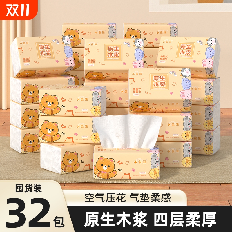 小蛮熊加厚抽纸整箱|千人加购
