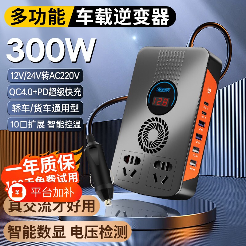 汽车车载逆变器货车用12V24V转220V大功率转换器充电器通用插座
