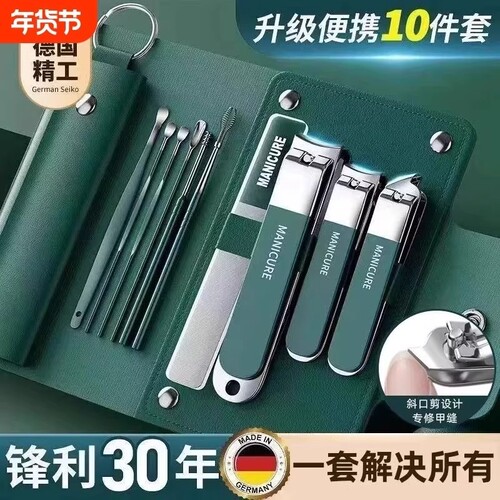 【德国品质】防飞溅指甲剪