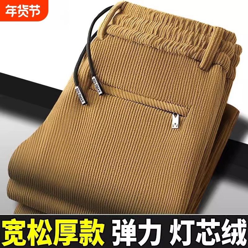 加绒加厚灯芯绒卫裤男秋冬新款宽松大码直筒休闲运动长裤秋冬季