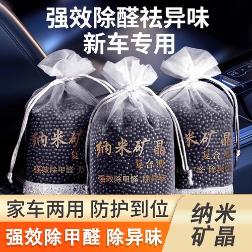 新车除甲醛除异味车内活性炭包