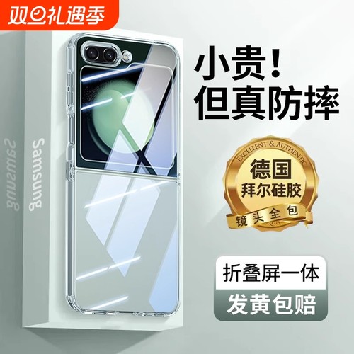 适用三星zflip5手机壳透明超薄硅胶Samsung flip5保护套折叠屏镜头全包防摔高级感zflip6软w24flip外壳女新款
