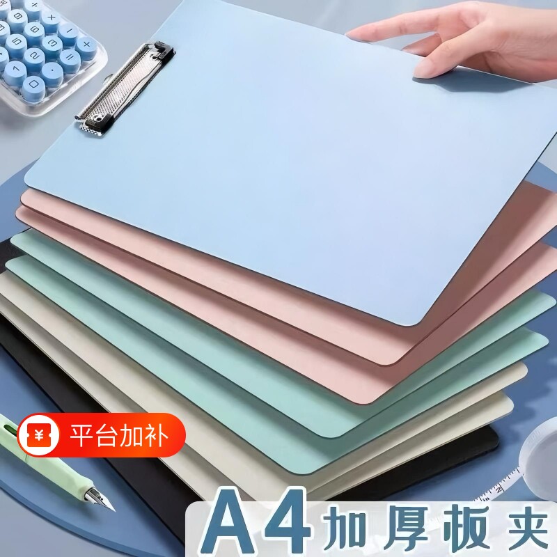 莫兰迪色文件夹夹板A4板夹垫板写字PP平板夹学生用画板硬板作业夹资料收纳书写夹板办公用品蓝色白色